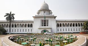 হাই কোর্ট