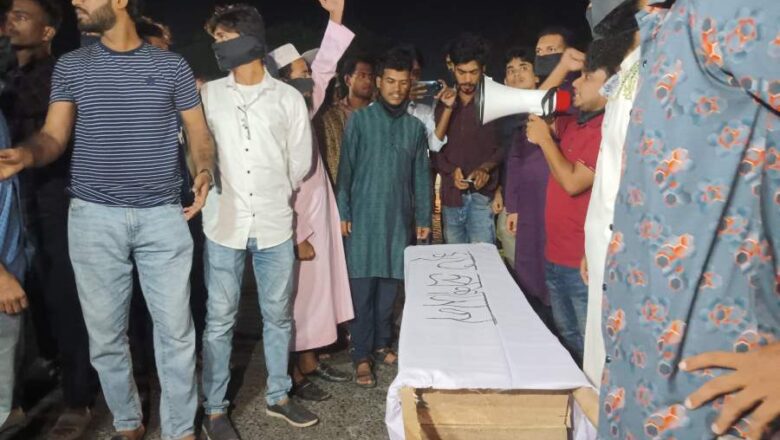 ৪ দফা দাবিতে প্রশাসনের নিরবতায় কফিন নিয়ে রাস্তায় শিক্ষার্থীরা