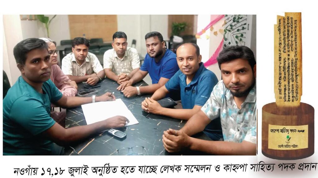 সম্মেলন