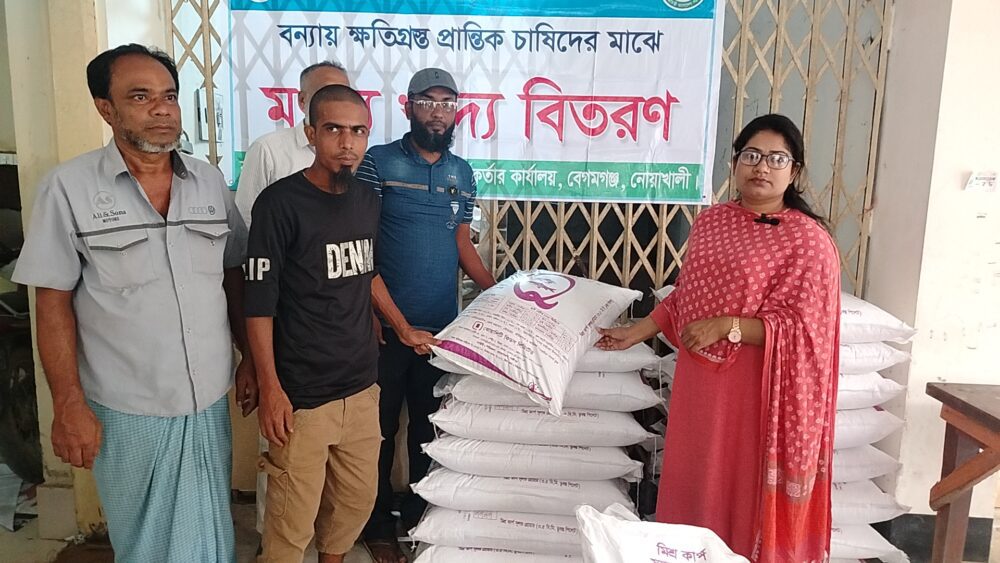 বেগমগঞ্জে বন্যা ক্ষতিগ্রস্ত প্রান্তিক চাষীদের মাঝে মৎস্য খাদ্য বিতরণ