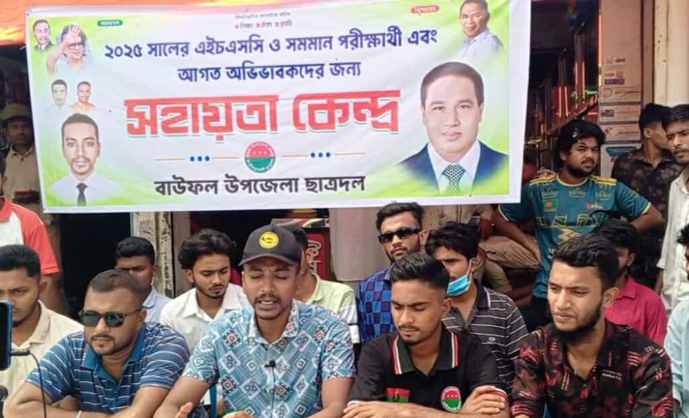 উপজেলা ছাত্রদল
