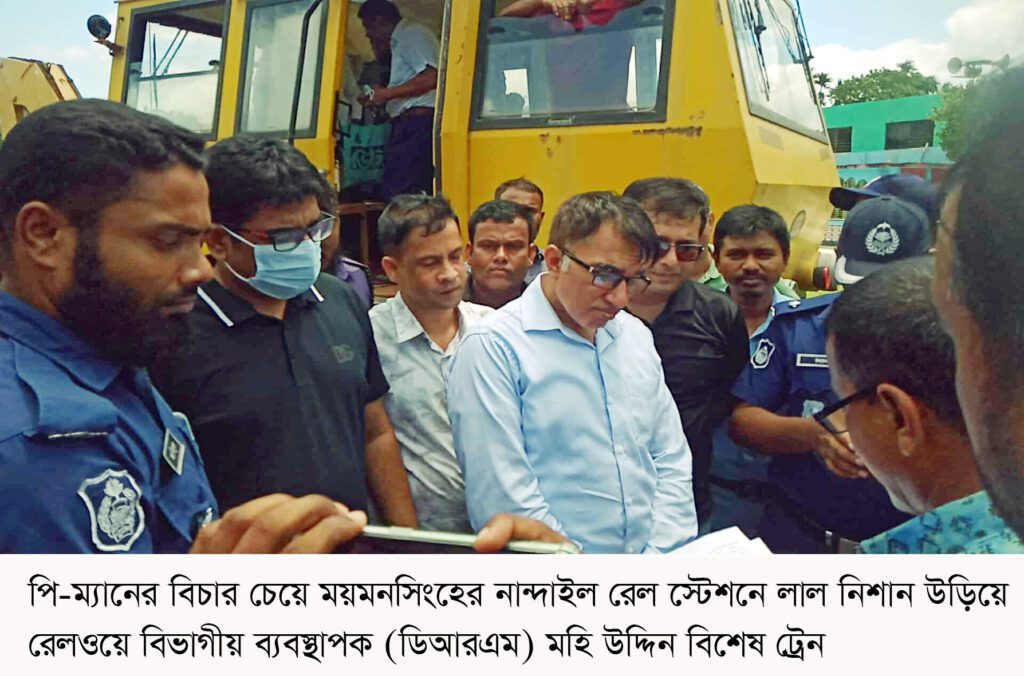 পি-ম্যানের বিচার