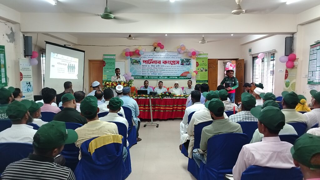 এগ্রিকালচারাল অ্যান্ড রুরাল ট্রান্সফরমেশন ফর নিউট্রিশন পার্টনার কংগ্রেস অনুষ্ঠিত