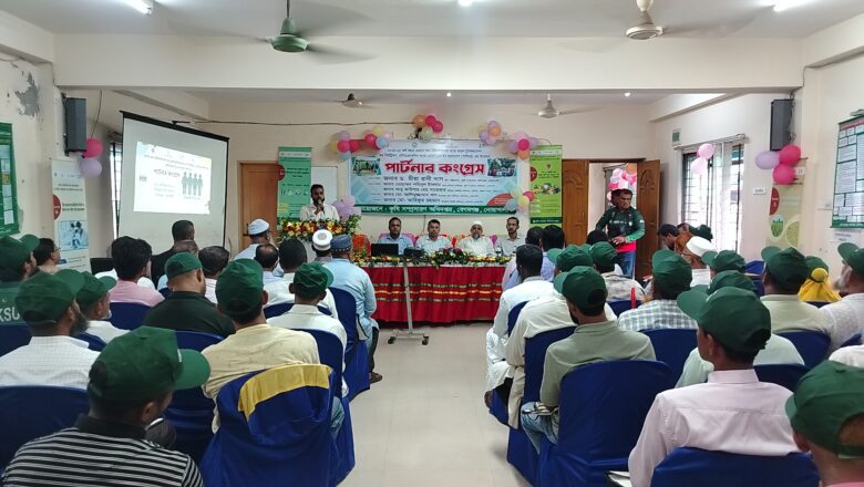 বেগমগঞ্জে এগ্রিকালচারাল অ্যান্ড রুরাল ট্রান্সফরমেশন ফর নিউট্রিশন পার্টনার কংগ্রেস অনুষ্ঠিত