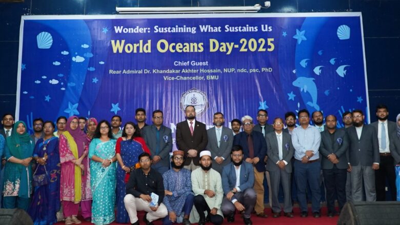 ওয়ার্ল্ড ওশান ডে- ২০২৫ : সমুদ্র ভাবনায় জেগে উঠল বাংলাদেশ মেরিটাইম ইউনিভার্সিটি