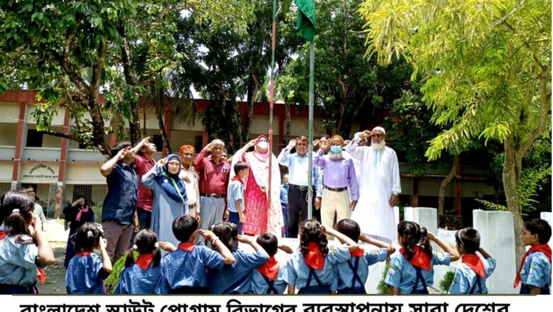 পাইকগাছায় কাব কার্নিভাল অনুষ্ঠিত