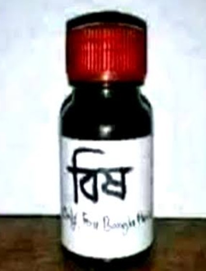 কেন্দুয়ায় ঔষধ মনে করে বিষ পানে বৃদ্ধার মৃত্যু