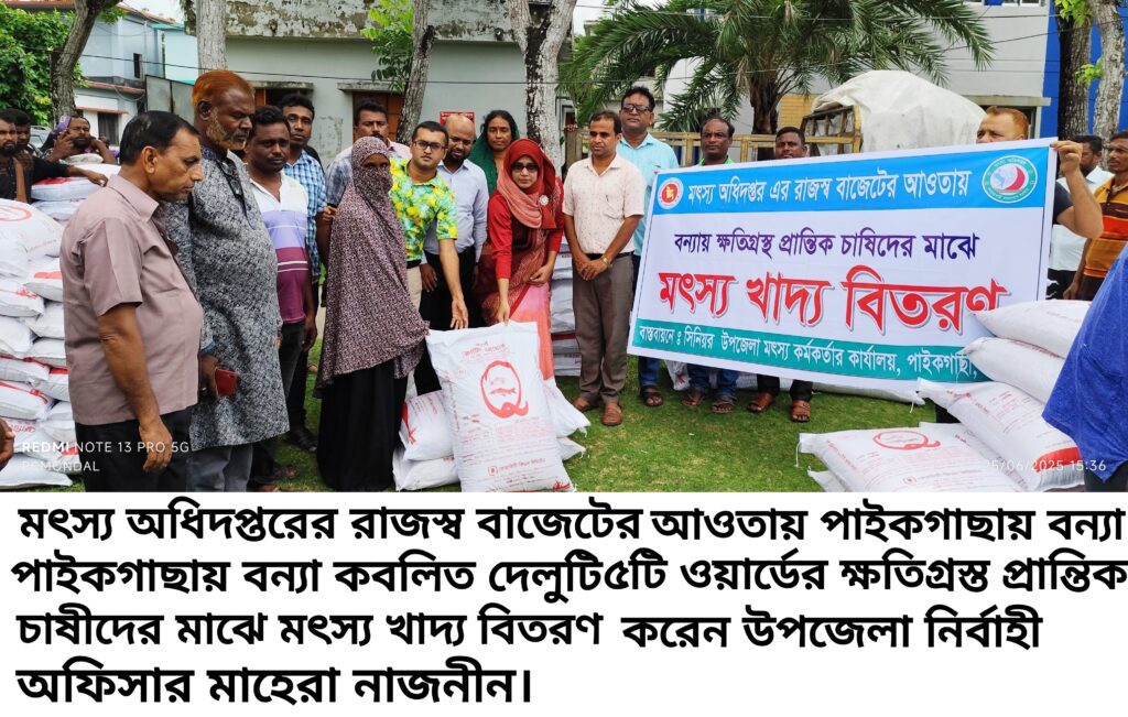 খাদ্য বিতরণ