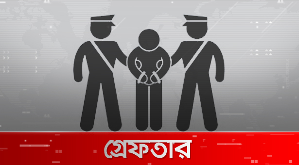 লাকসামে যৌথবাহিনীর অভিযান: অস্ত্র ও মাদকসহ ৪ যুবক গ্রেপ্তার