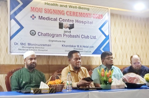 চট্টগ্রাম প্রবাসী ক্লাব লিঃ ও মেডিকেল সেন্টার হাসপাতালের মধ্যে সমঝোতা চুক্তি স্বাক্ষর সম্পন্ন