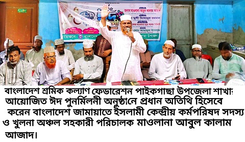 জনগণের ভোটের মাধ্যমেই সরকার গঠন করবে বাংলাদেশ জামায়াতে ইসলামী