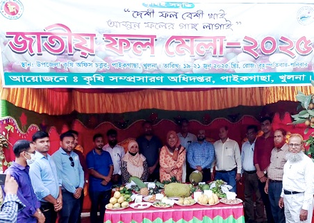 জাতীয় ফল মেলার উদ্বোধন অনুষ্ঠিত