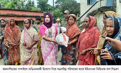 নান্দাইলে ব্যতিক্রমধর্মী উদ্যোগ নিয়ে হতদরিদ্রদের মাঝে ইউএনওর ভিজিএফ চাল বিতরণ