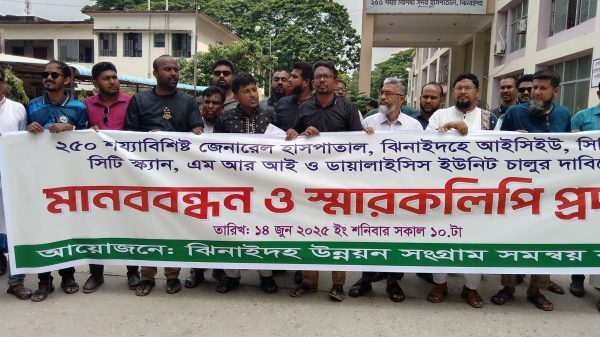 নান্দাইলে মিথ্যা মামলায় এক পরিবারকে হয়রানি করার অভিযোগে সংবাদ সম্মেলন ও মানববন্ধন অনুষ্ঠিত