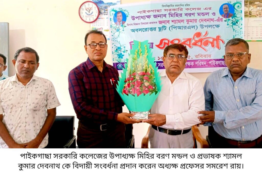 বিদায়ী সংবর্ধনা প্রদান