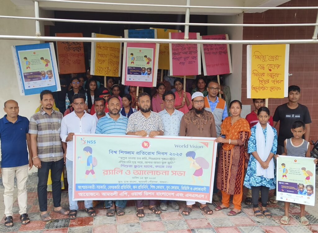 বিশ্ব শিশুশ্রম প্রতিরোধ দিবস পালিত