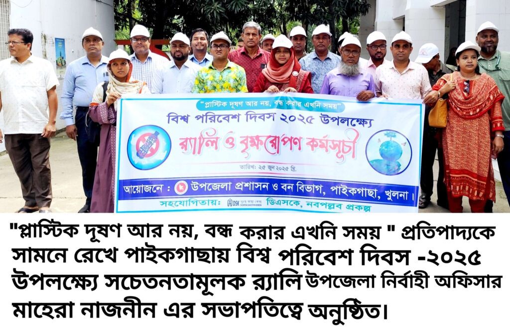 বৃক্ষ রোপন কর্মসূচি