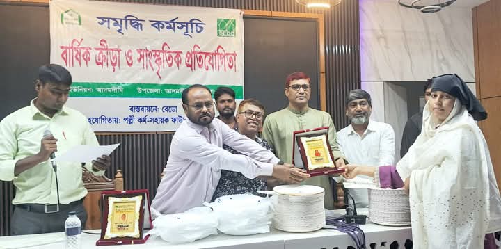 আদমদীঘিতে বেডো সমৃদ্ধি কর্মসূচির বার্ষিক ক্রীড়া ও সাংস্কৃতিক প্রতিযোগিতার পুরস্কার বিতরণ