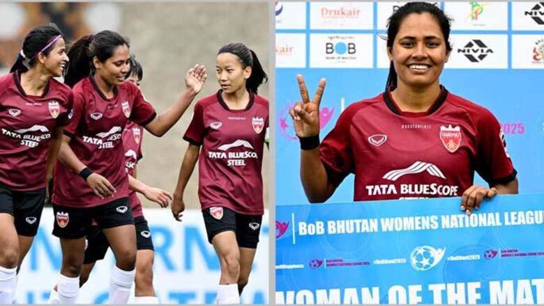 ভুটানের নারী ফুটবল লিগে আলো ছড়াল বাংলাদেশি মেয়েরা, সাবিনা-সুমাইয়ার হ্যাটট্রিকে পারোর বিশাল জয়