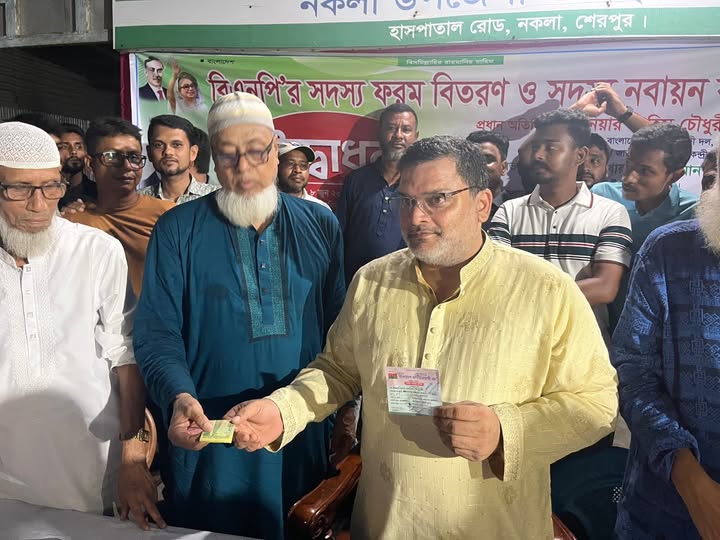 সদস্য নবায়ন কমসূচীর উদ্বোধন