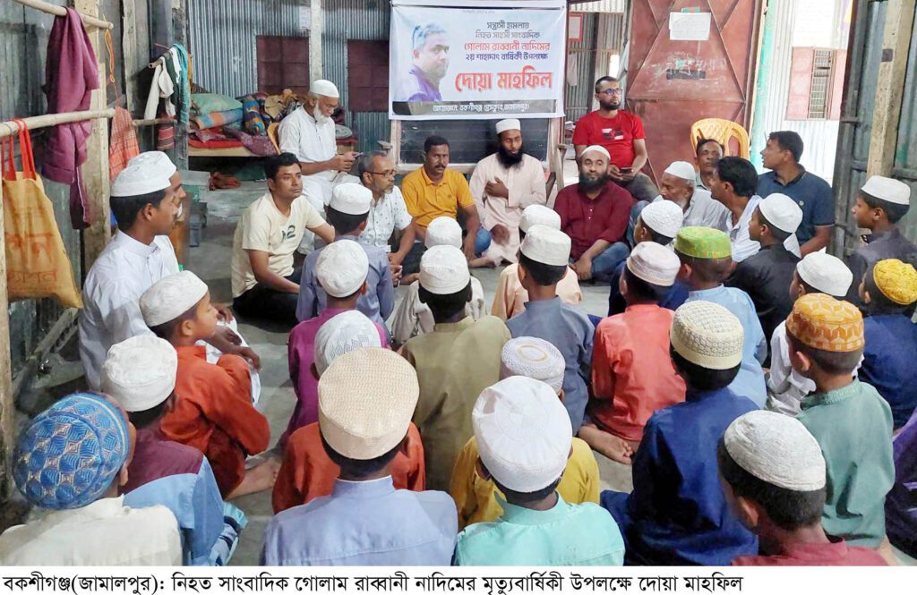 সাংবাদিক নাদিমের মৃত্যুবার্ষিকী পালিত