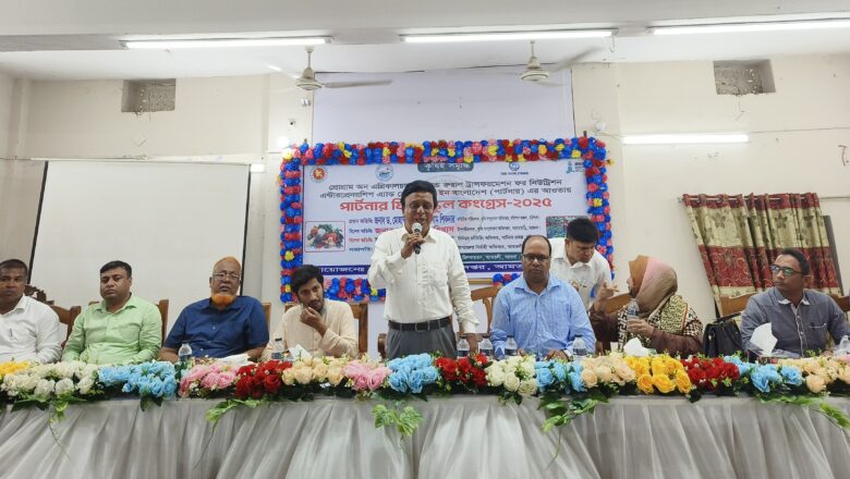 আমতলীতে পার্টনার ফিল্ড স্কুল কংগ্রেস অনুষ্ঠিত