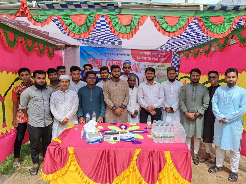নোয়াখালীতে এইচএসসি ও আলিম পরীক্ষা-২৫ উপলক্ষে ৪ উপজেলা শিবিরের ১৭টি হেল্প ডেক্স ব্যবস্থা