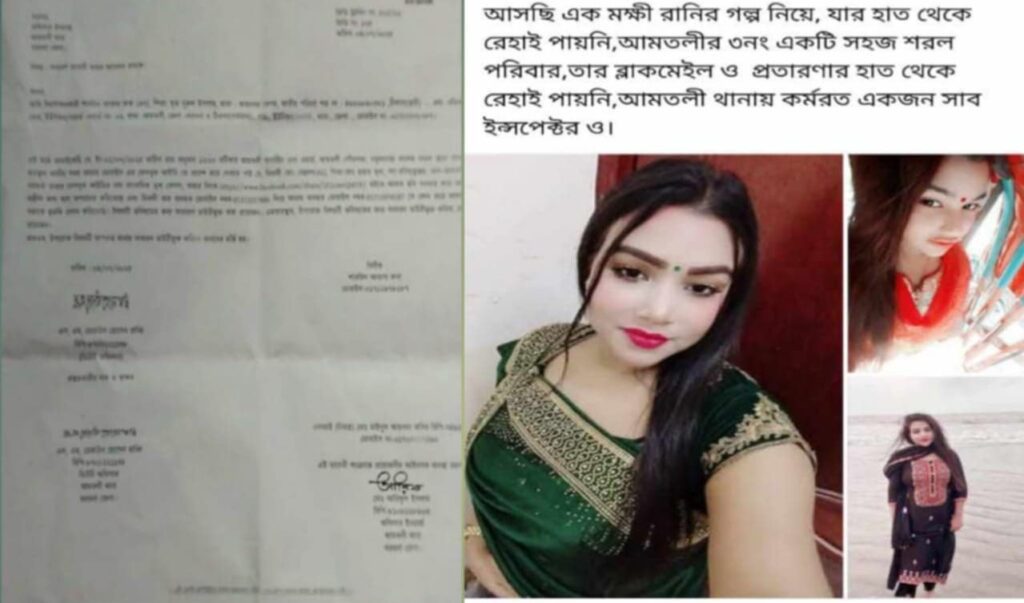 অপপ্রচার