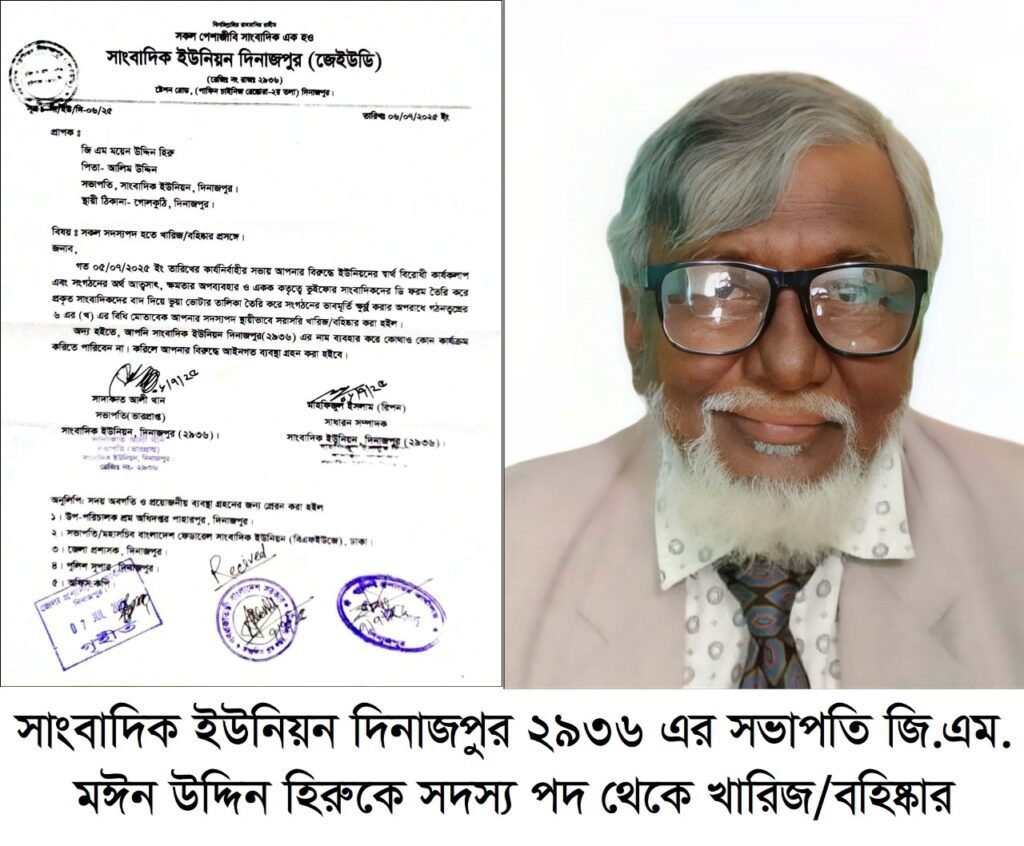 সভাপতির  সদস্যপদ খারিজ