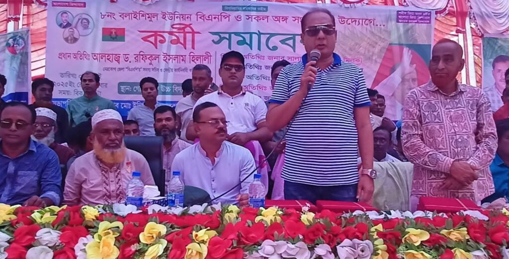 ড. হিলালী