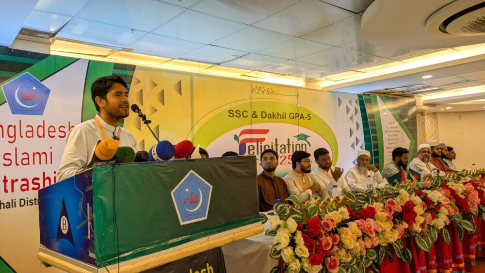 স্বনির্ভর দেশ ও নিজেকে তৈরীতে আজকের সফলতা আগামীদিনের ভিত্তি ; নোয়াখালীতে A+ সংবর্ধনা শিবির নেতা সিবগাতুল্লাহ