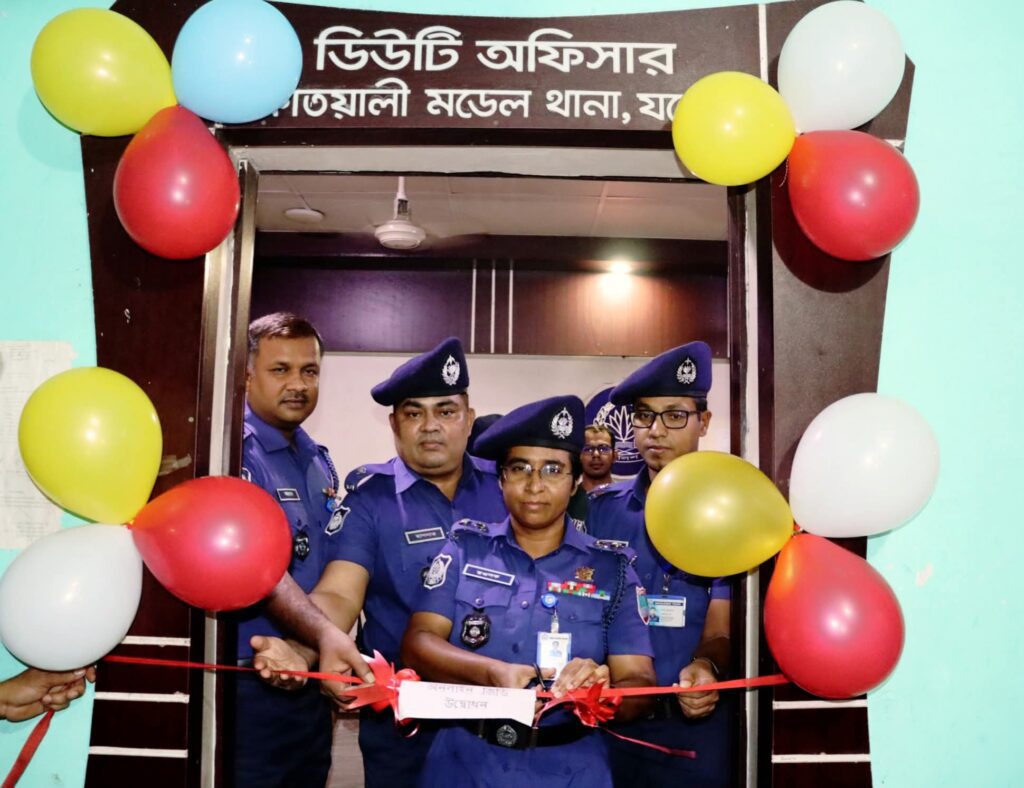 অনলাইন জিডি