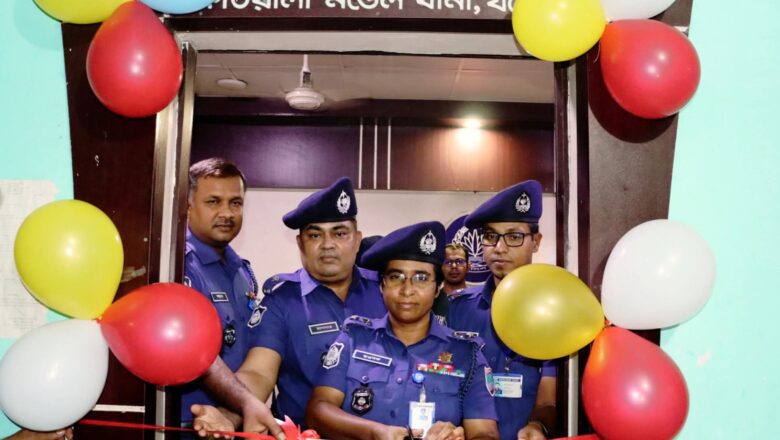 জনগণের দোরগোড়ায় পুলিশের সেবা পৌঁছাতে যশোরে চালু হলো অনলাইন জিডি