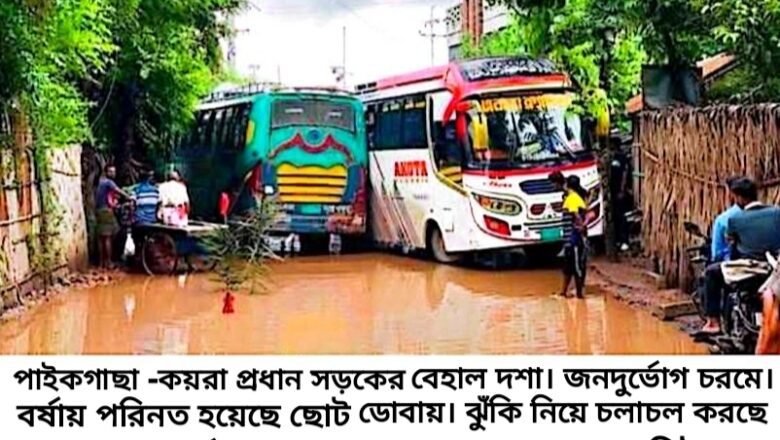 বর্ষায় সড়কে হাঁটু পানি