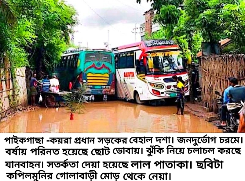প্রধান সড়ক