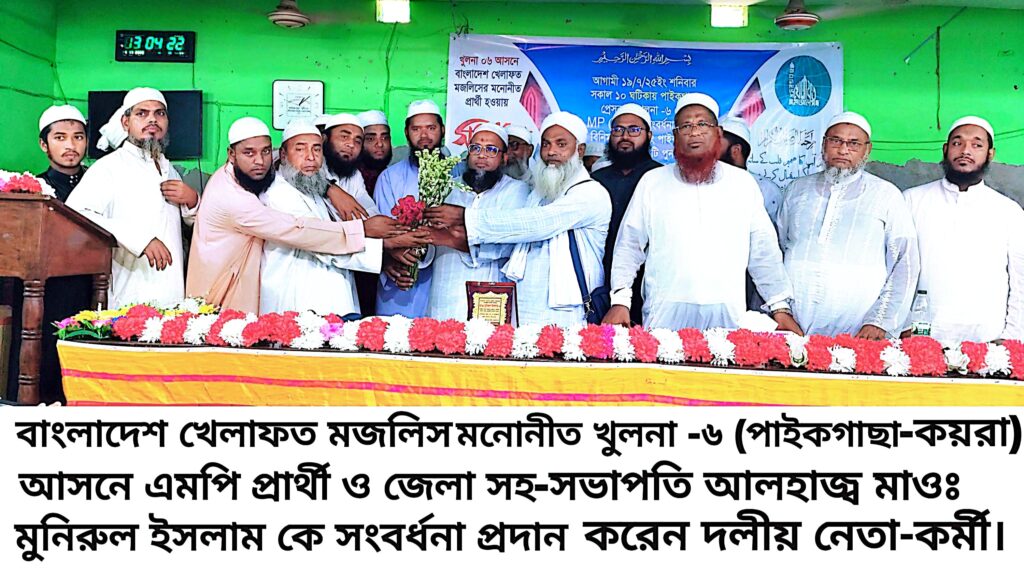 বাংলাদেশ খেলাফত মজলিস