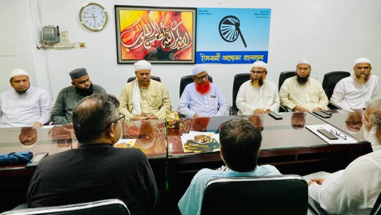 জুলাই স্মরণে ইসলামী ছাত্র আন্দোলন বাংলাদেশ-এর দেশব্যাপী কর্মসূচি ঘোষণা।