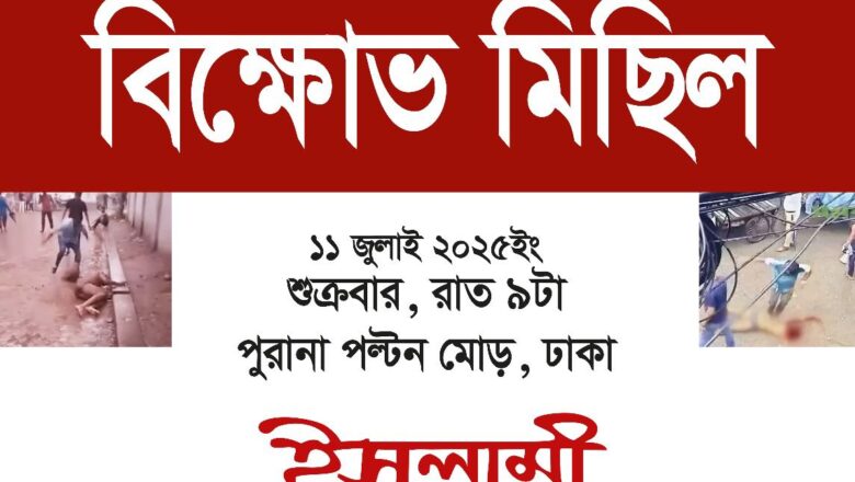 চাঁদা না পেয়ে পাথর মেরে মানুষ হত্যার ঘটনায় পুরো জাতি স্তম্ভিত-মাওলানা ইমতিয়াজ আলম