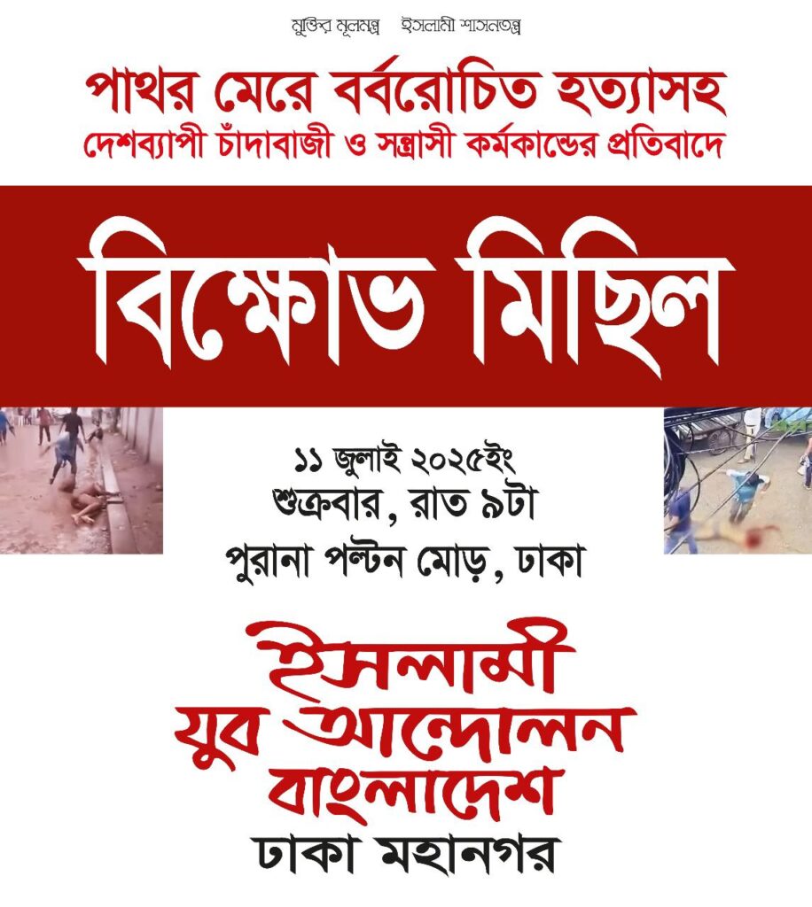 প্রেসবিজ্ঞপ্তি