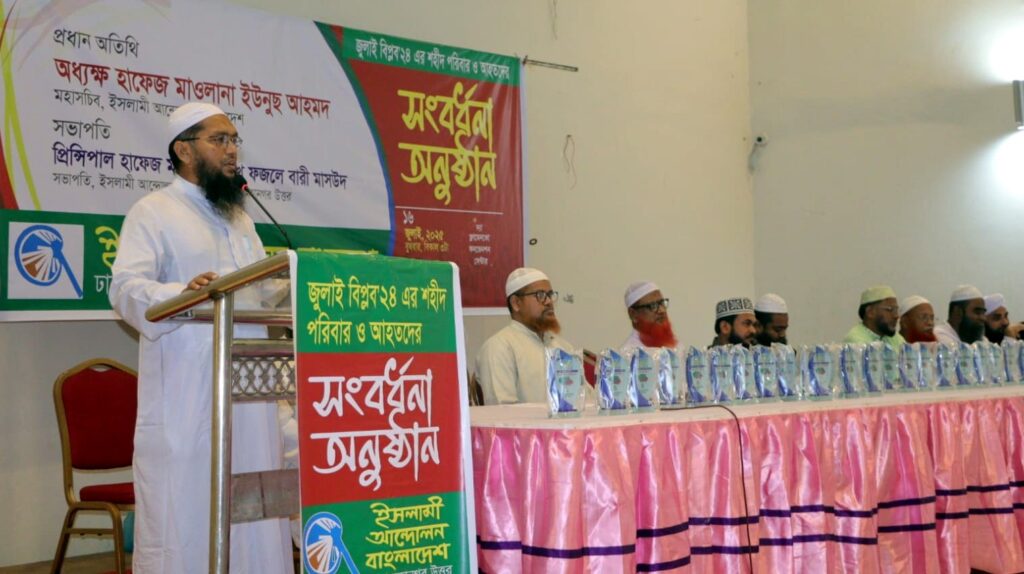 আহতদের সংবর্ধনা