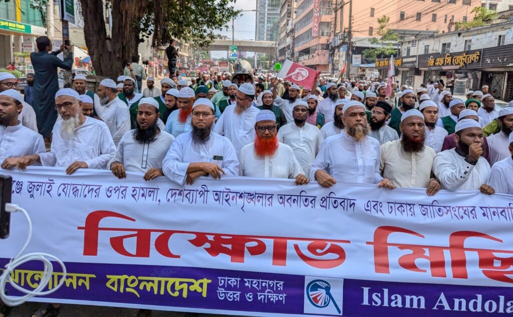 -বিক্ষোভ সমাবেশে