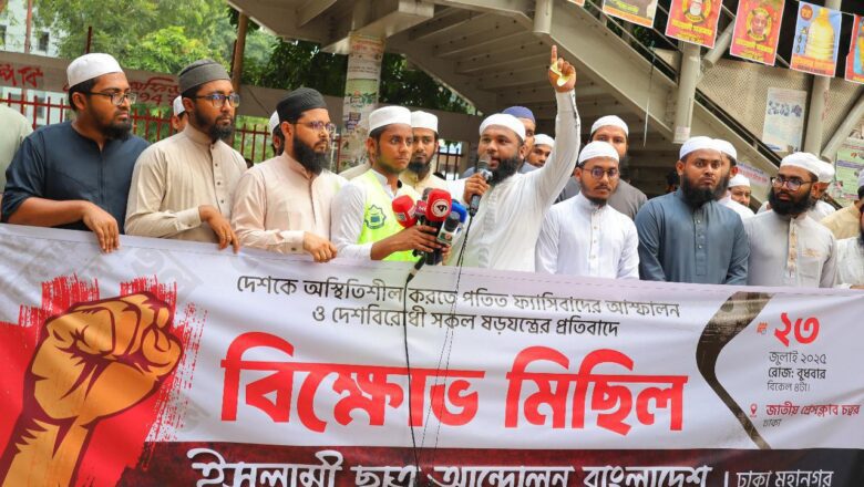 জুলাই গণহত্যার সাথে জড়িতদের দ্রুত বিচার নিশ্চিত করুন