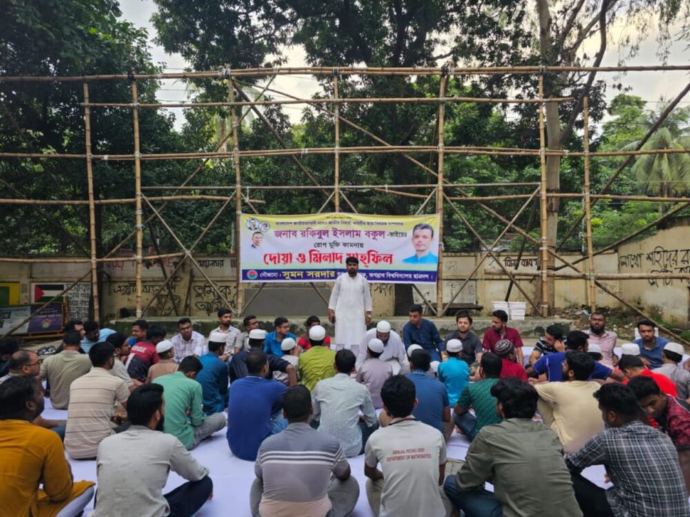 ছাত্রবিষয়ক সম্পাদকের রোগমুক্তিতে জবি ছাত্রদলের আয়োজনে দোয়া ও মিলাদ-মাহফিল