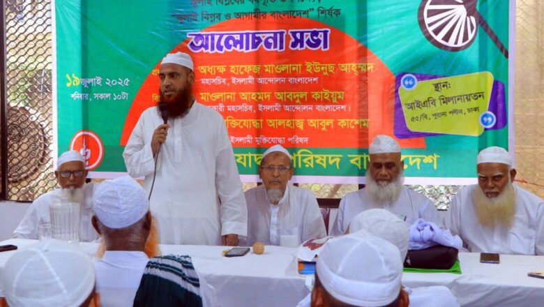 মুসলিম জনগোষ্ঠীর মতামতের বিরুদ্ধে গেলে আখের সুখকর হবে নাঢাকায় জাতিসংঘের মানবাধিকারঅফিস প্রত্যাহার করতে হবে
