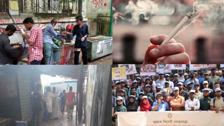 জবি ক্যাম্পাস ও থোরোমাইসিসি পার্কসহ বিভিন্ন স্থানে চলছে অনিয়ন্ত্রিত ধূমপান