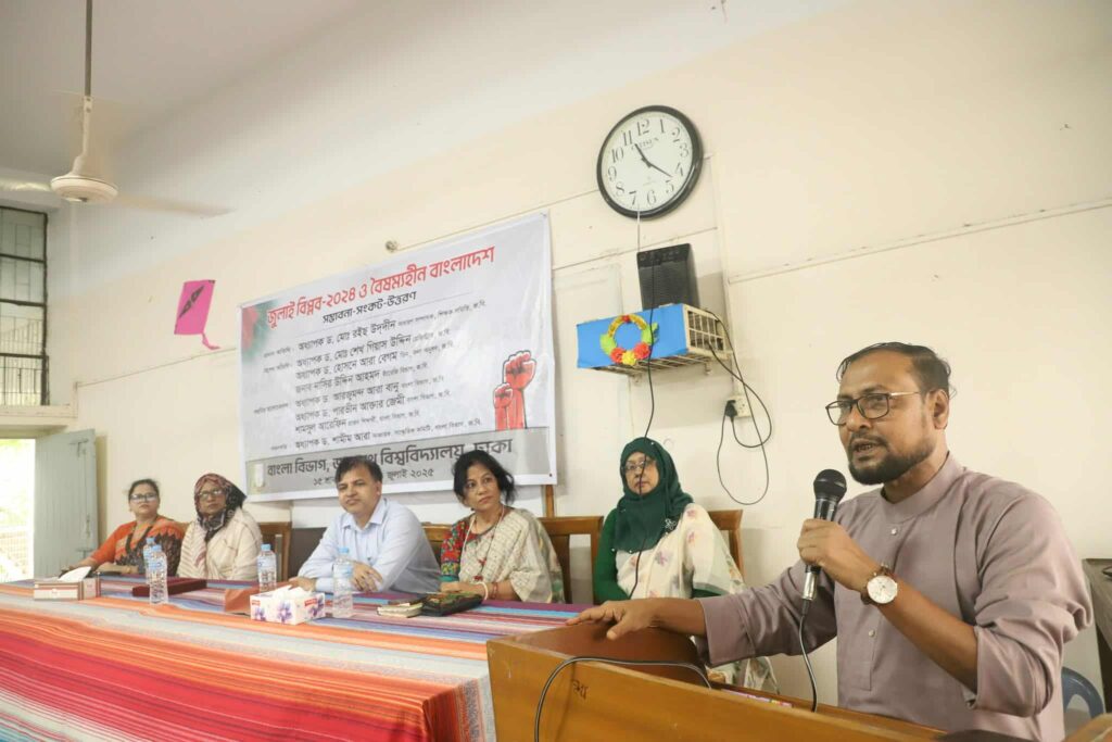 বৈষম্যহীন জাতি