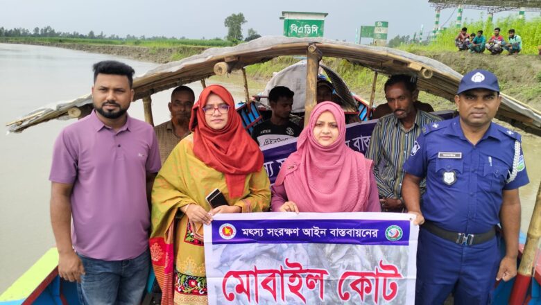 বকশীগঞ্জে অবৈধ রিং জাল ধ্বংস করল প্রশাসন