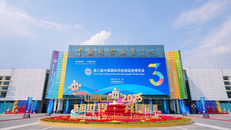 বেইজিংয়ে তৃতীয় চীন আন্তর্জাতিক সাপ্লাই চেইন প্রদর্শনী শুরু