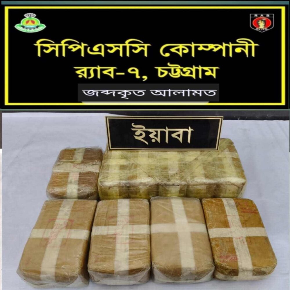 চট্টগ্রামে ১ লাখ পিস ইয়াবাসহ নারী মাদক ব্যবসায়ী আটক