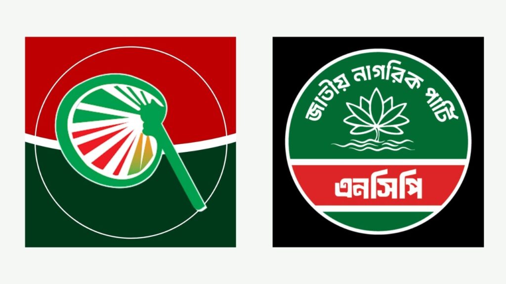 এনসিপির কেন্দ্রীয় প্রতিনিধি দল